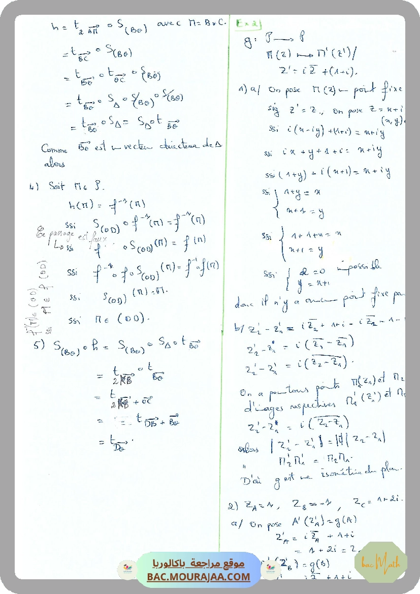 derivabilite-et-fct-reciproque-2017docx