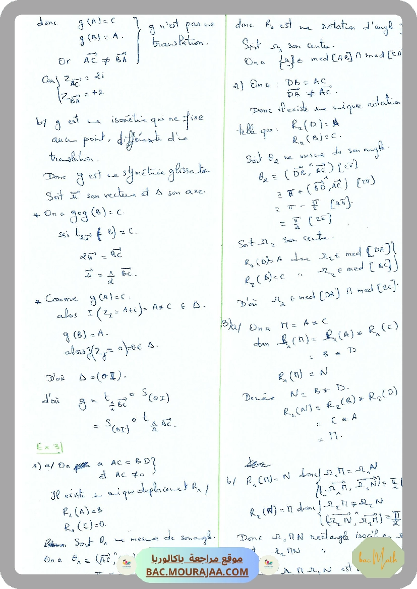 derivabilite-et-fct-reciproque-2017docx