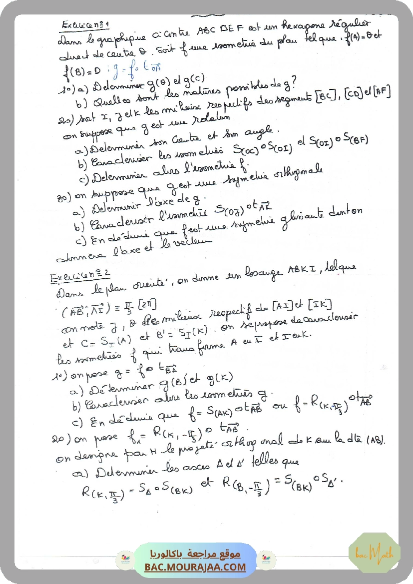 Derivabilite_bhiri