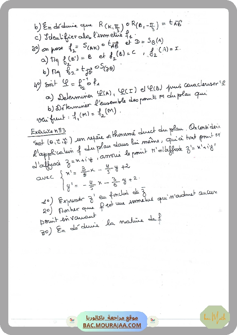 Derivabilite_bhiri