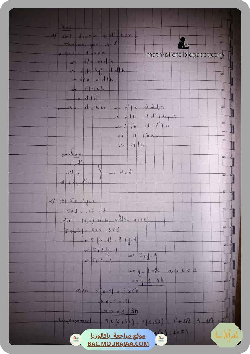 Serie_fonction_trigo