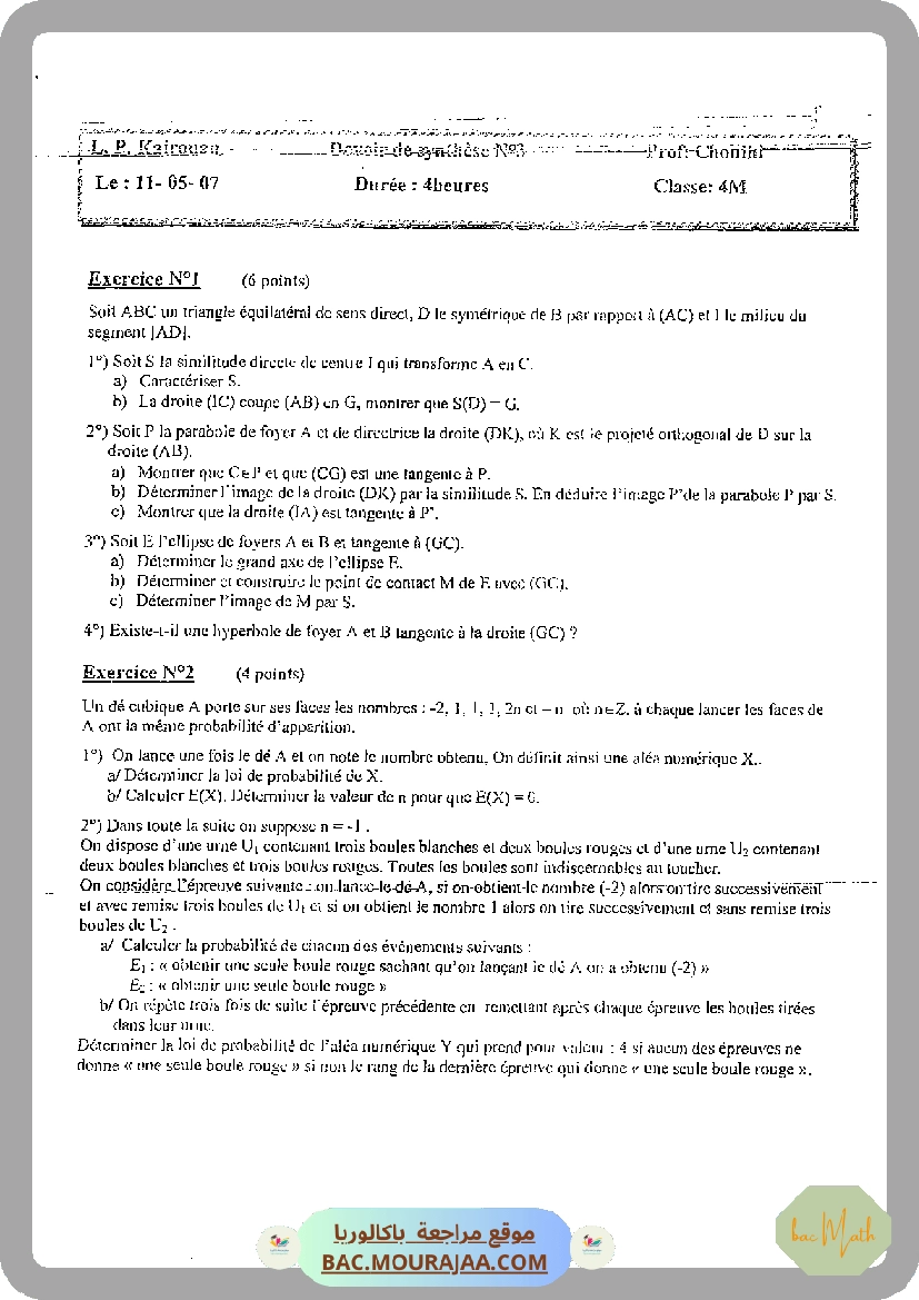 serie_2_deplacement_2021