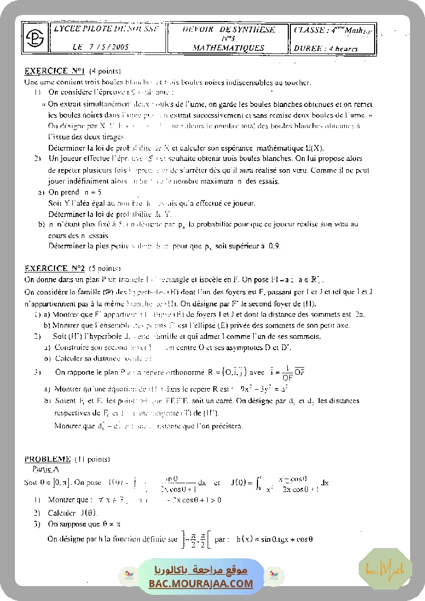 serie_2_deplacement_2021