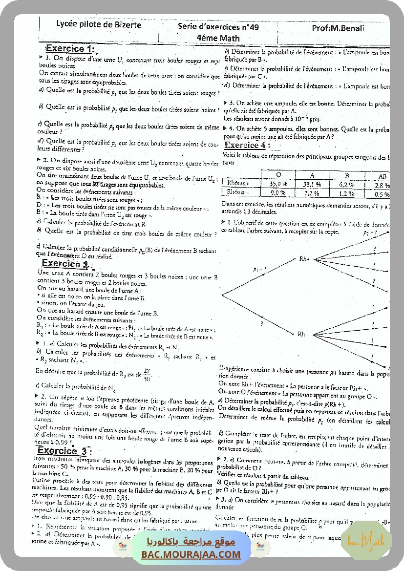 Revision_2_(4M20-21)