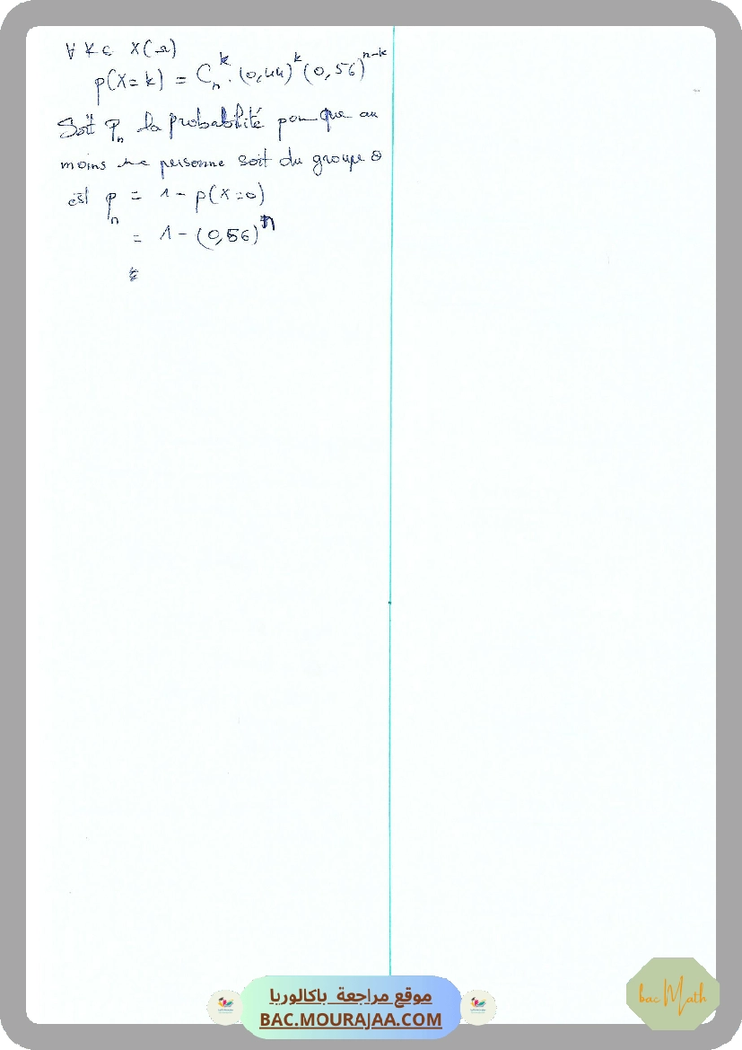Revision_2_(4M20-21)