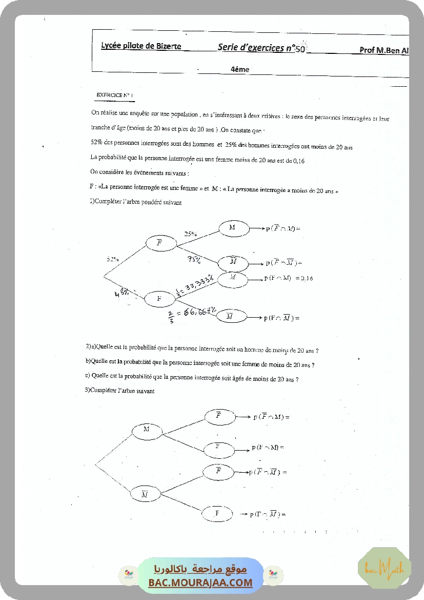 Revision_2_bac_maths-2021