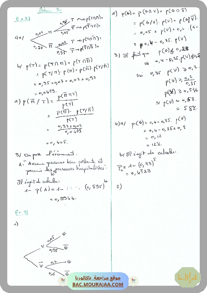 Revision_2_bac_maths-2021