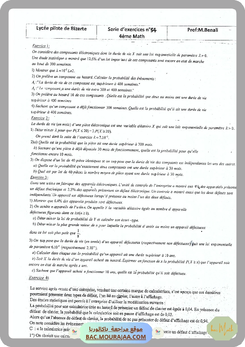 Revision_4_(4M20-21)
