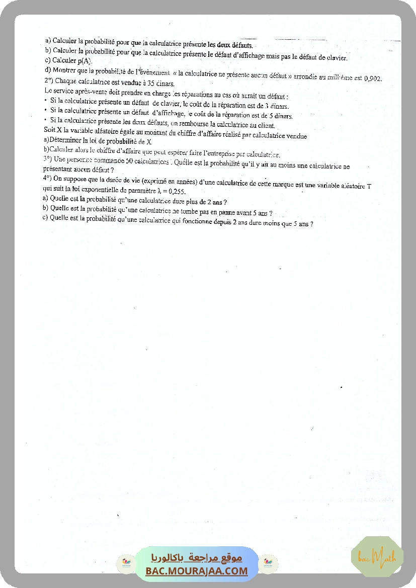 Revision_4_(4M20-21)