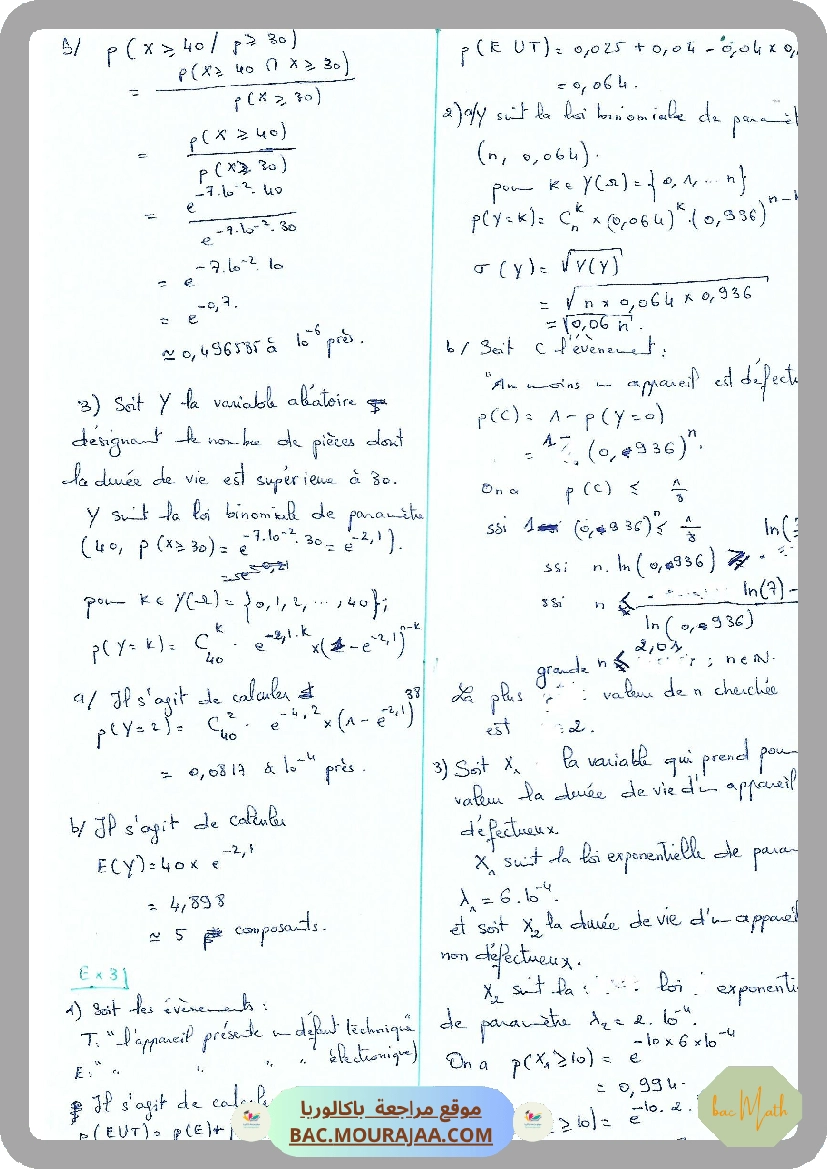 Revision_4_(4M20-21)
