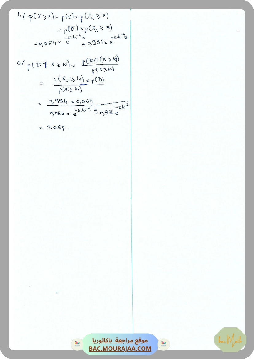 Revision_4_(4M20-21)