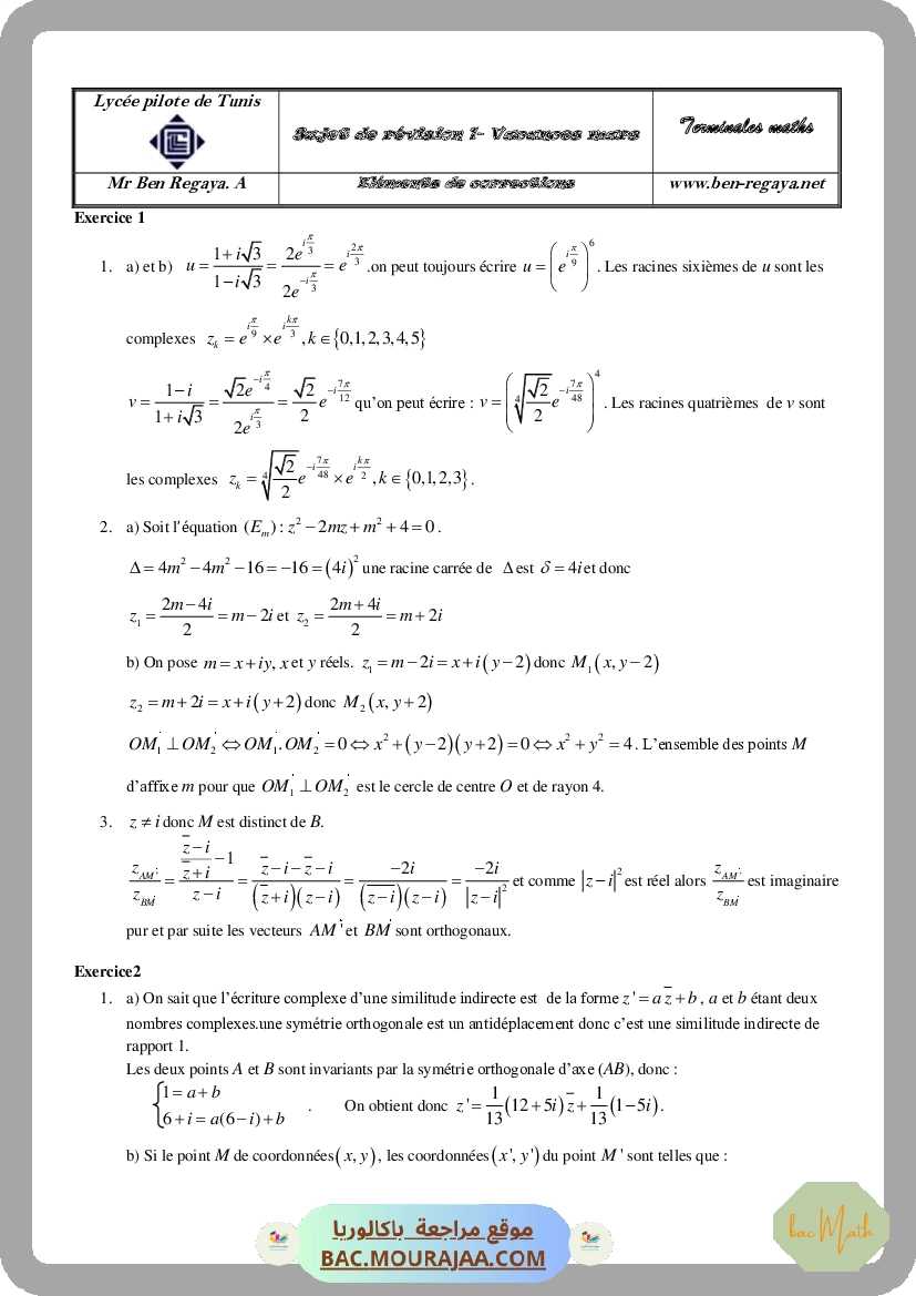 Serie_27_Etude_de_fonctions