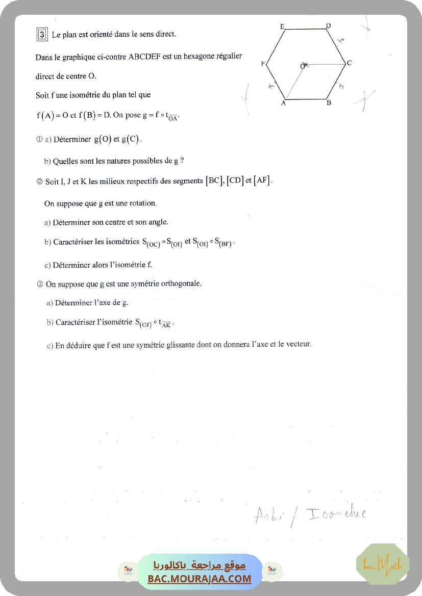 Revision_math_Mr_Bouaziz_33_series