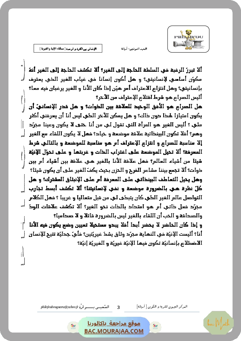 Sujet_de_revision_4_Vacances_Avril