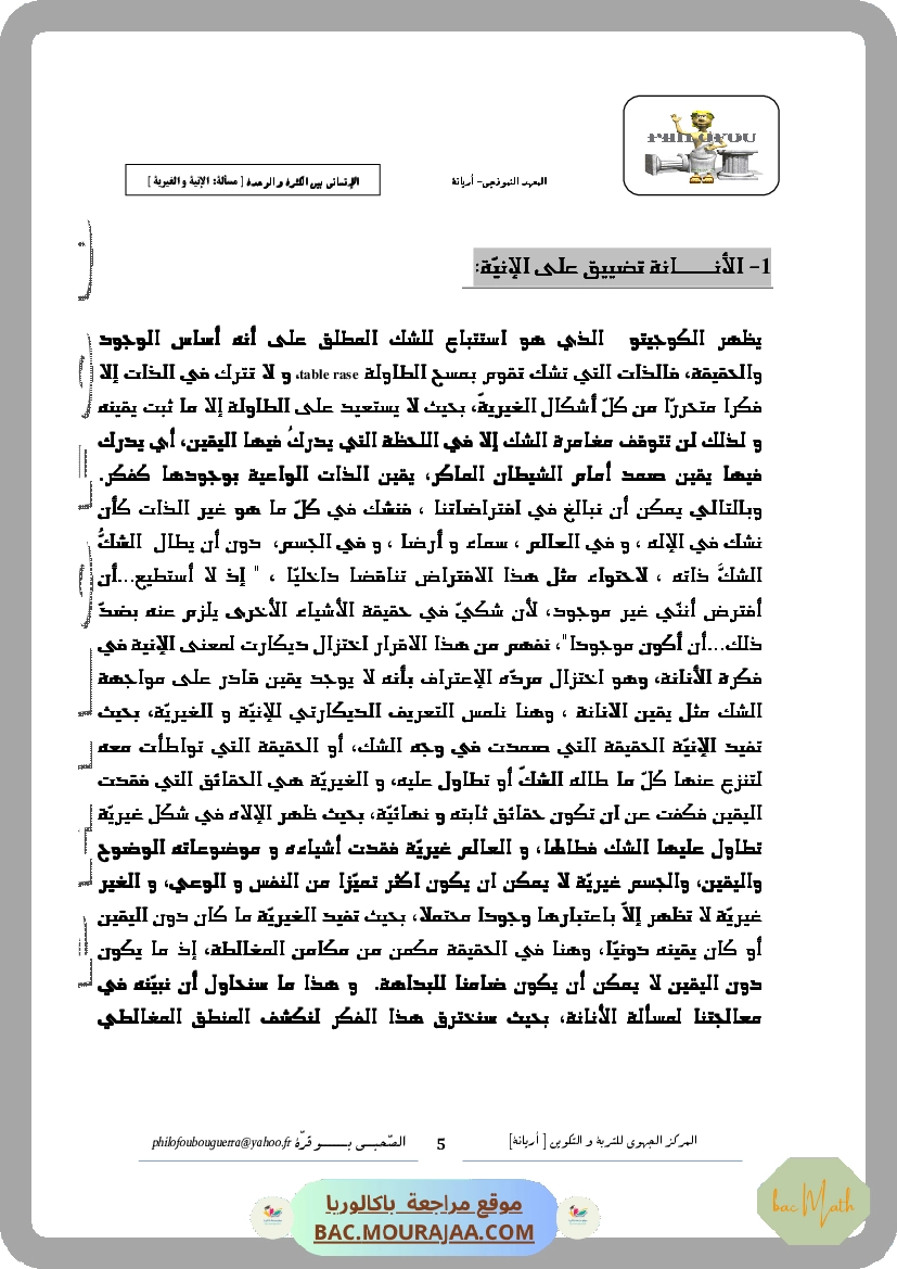Sujet_de_revision_4_Vacances_Avril