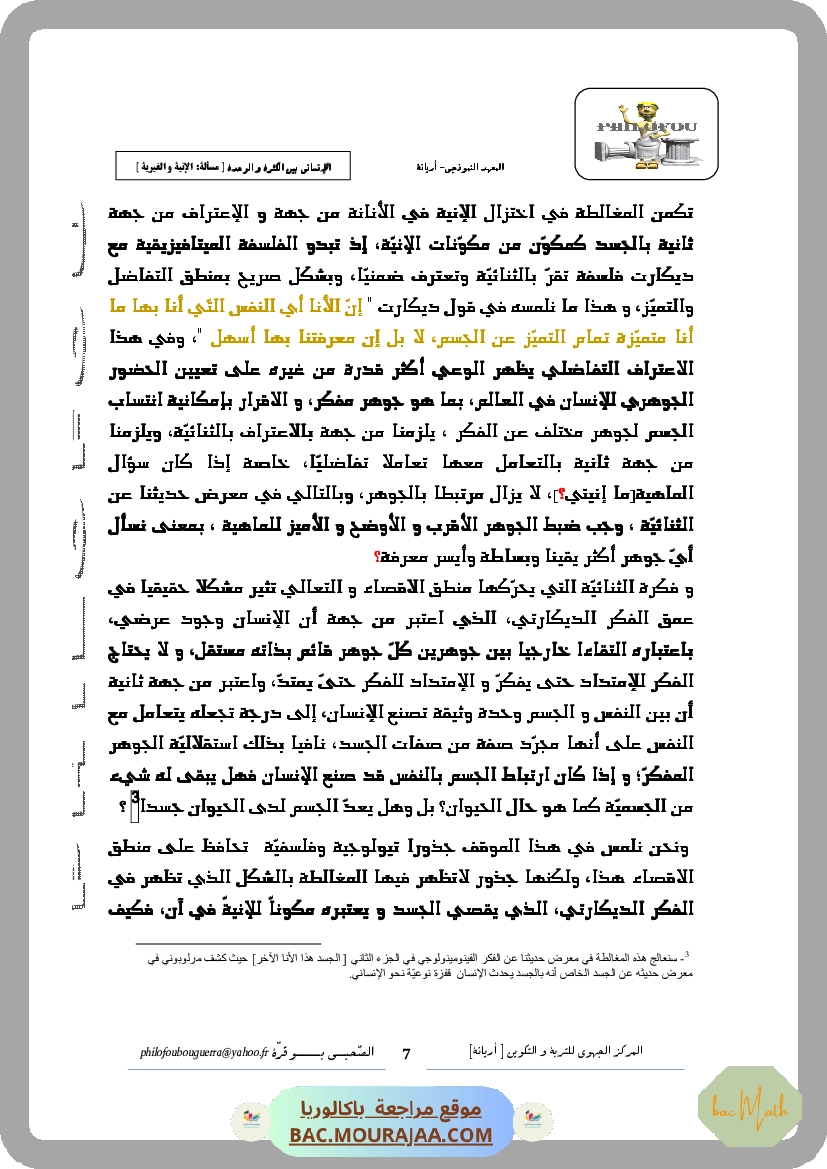 Sujet_de_revision_4_Vacances_Avril