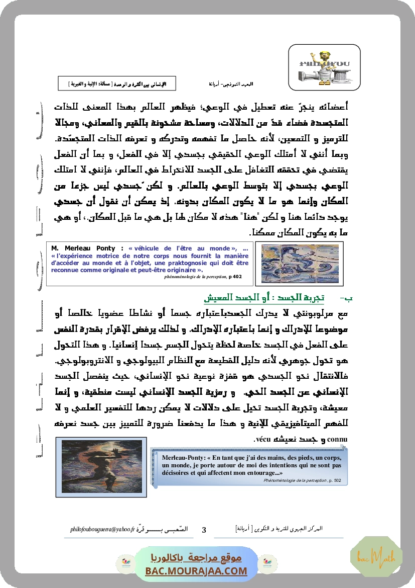 Sujet_de_revision_5_Vacances_Avril