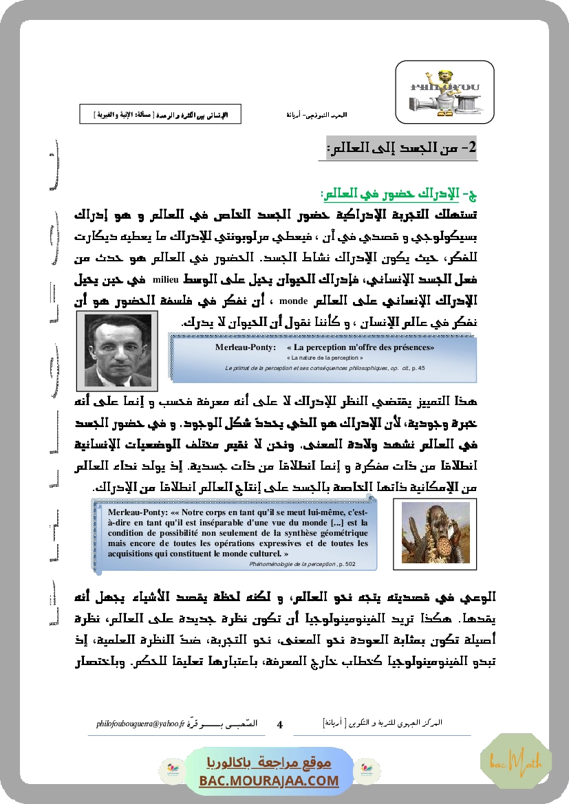 Sujet_de_revision_5_Vacances_Avril