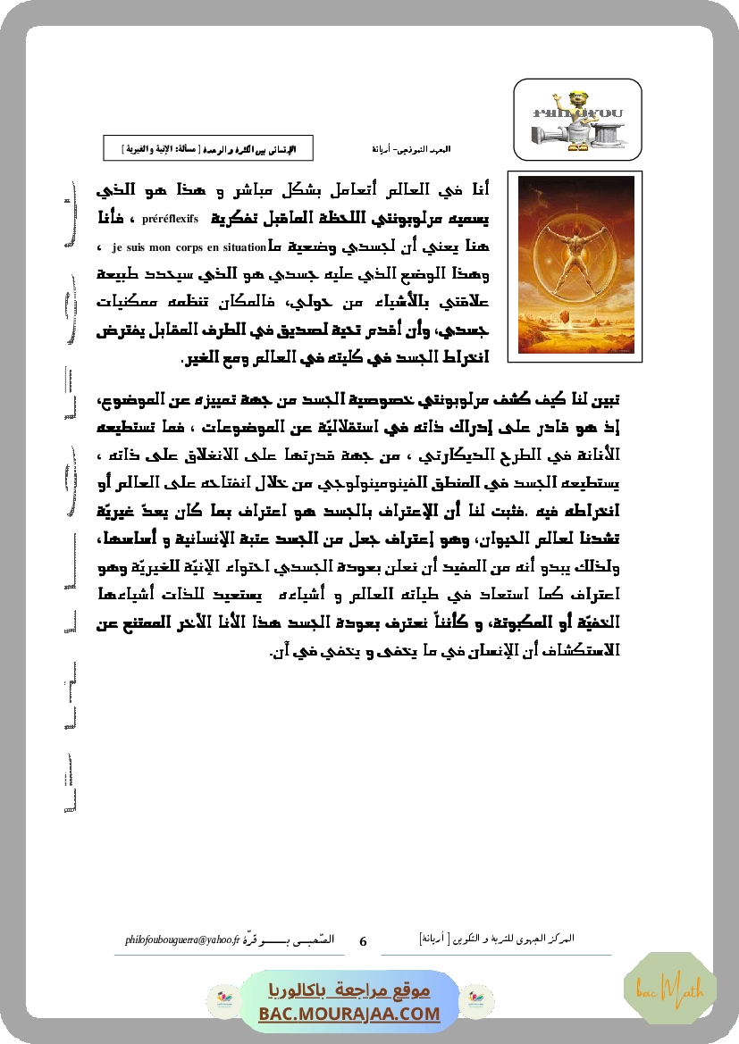 Sujet_de_revision_5_Vacances_Avril