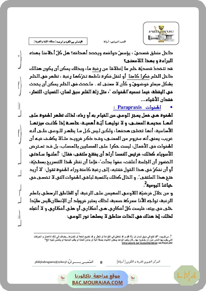 Sujet_de_revision_5_Vacances_Avril
