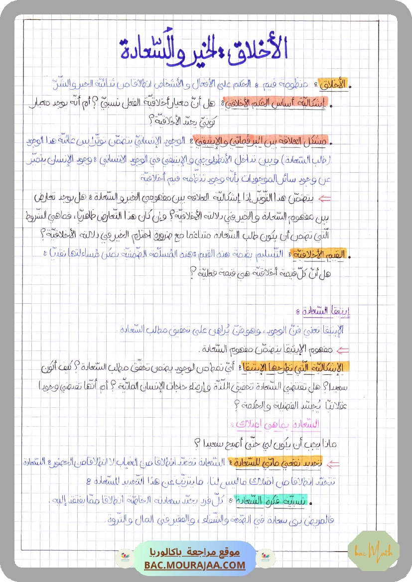 Sujet_de_revision_8_Vacances_Avril