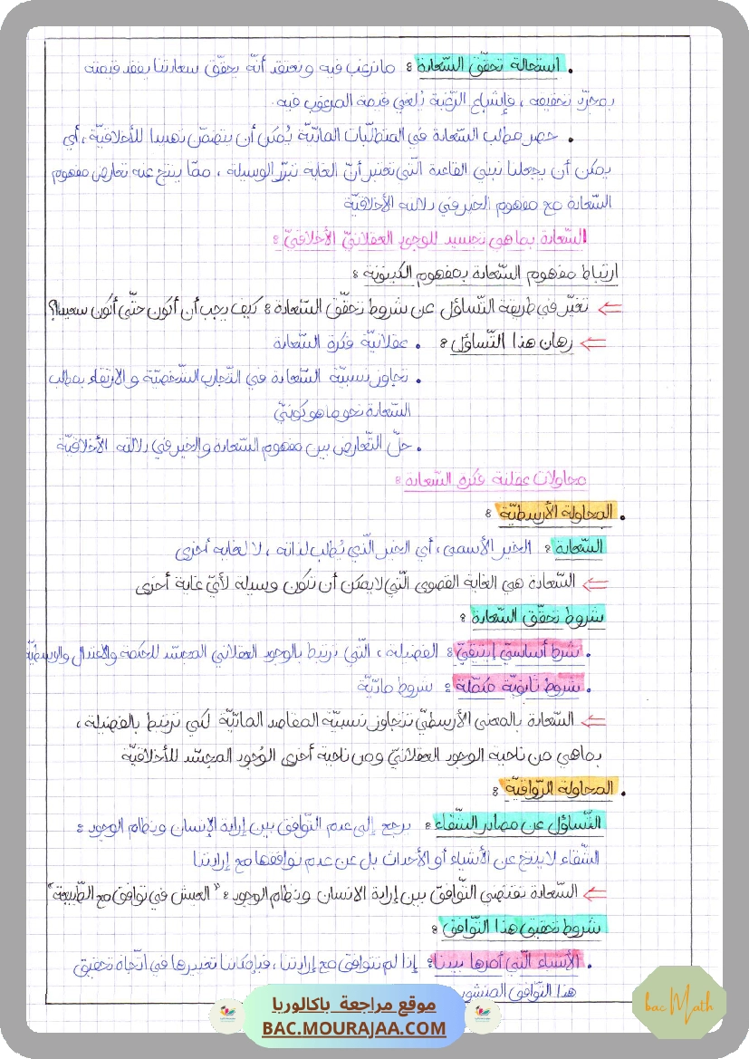 Sujet_de_revision_8_Vacances_Avril