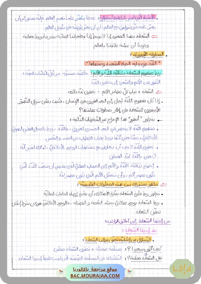 Sujet_de_revision_8_Vacances_Avril