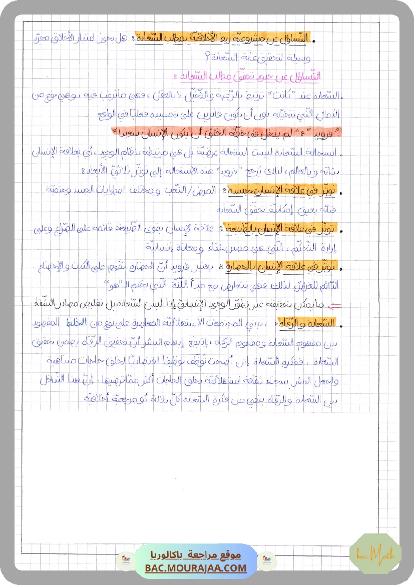 Sujet_de_revision_8_Vacances_Avril