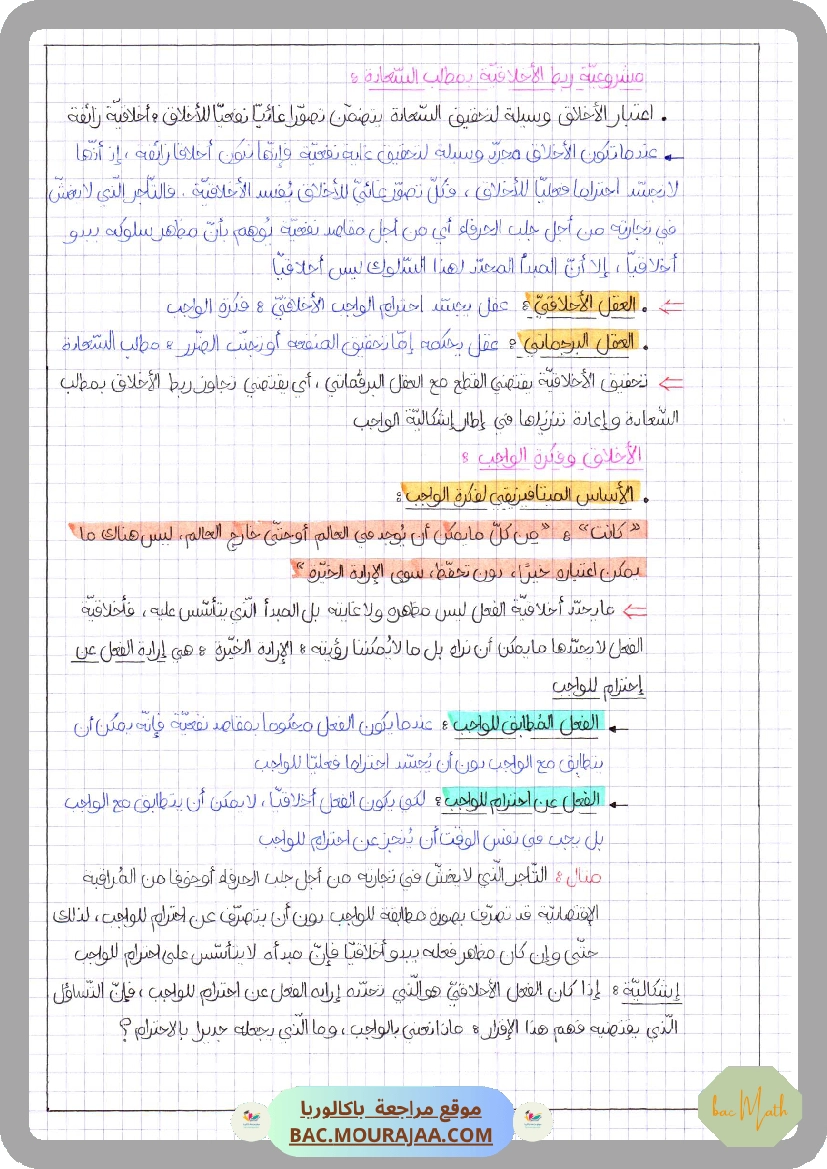 Sujet_de_revision_8_Vacances_Avril
