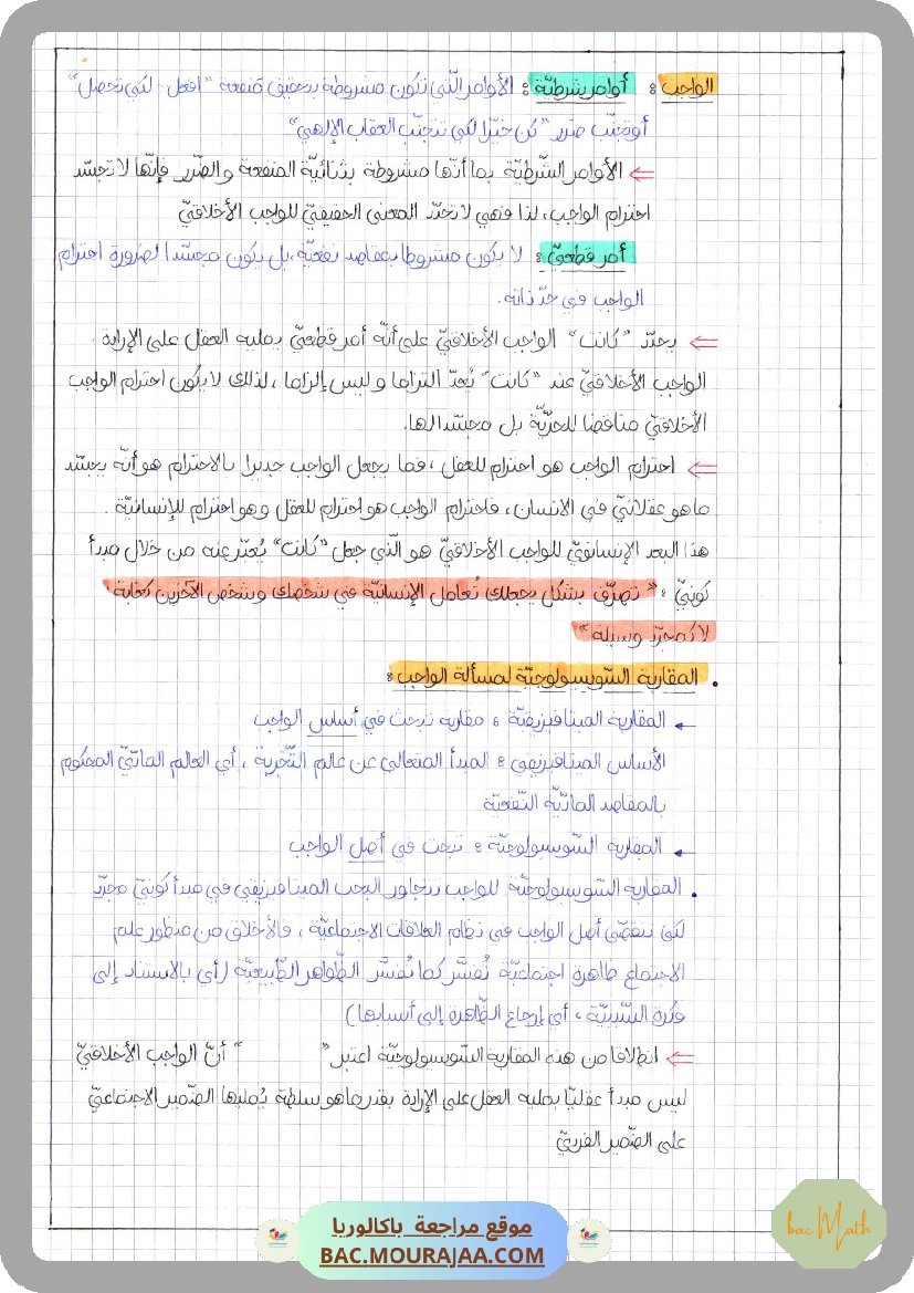 Sujet_de_revision_8_Vacances_Avril