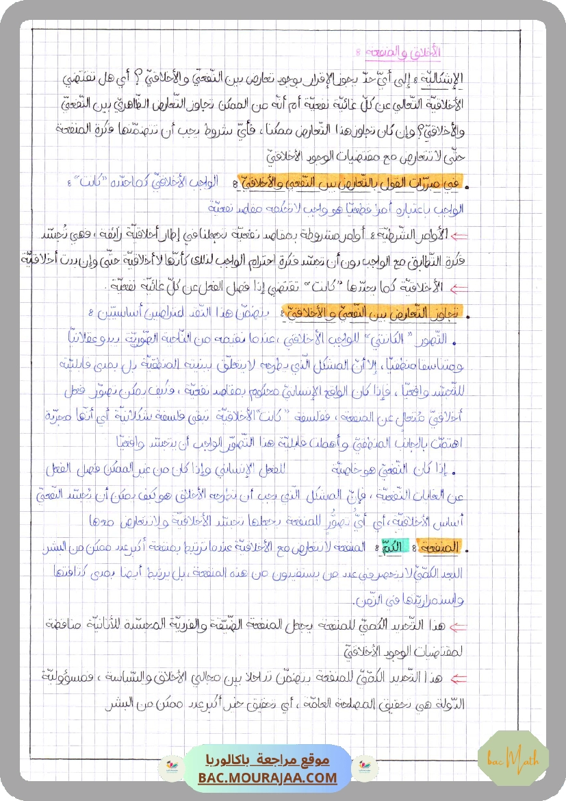 Sujet_de_revision_8_Vacances_Avril