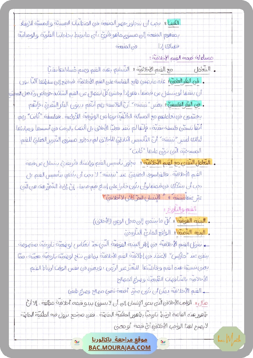 Sujet_de_revision_8_Vacances_Avril