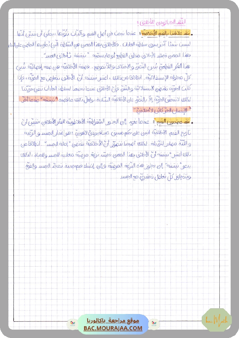 Sujet_de_revision_8_Vacances_Avril
