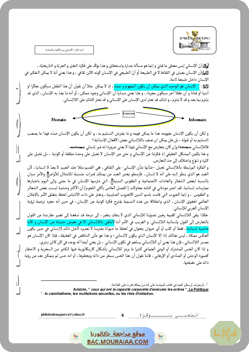 SUJET_DE_REVISION_EXBAC