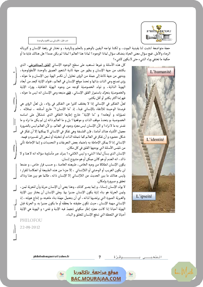 SUJET_DE_REVISION_EXBAC