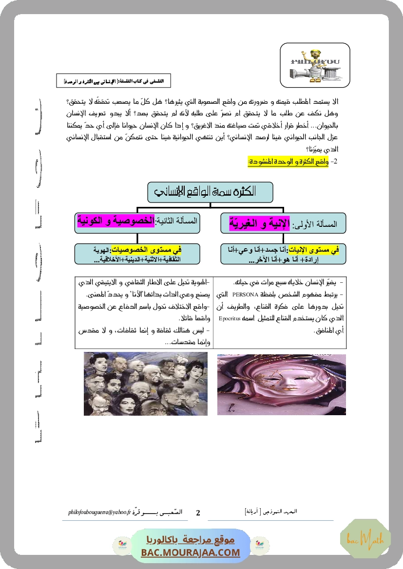 sujet_math
