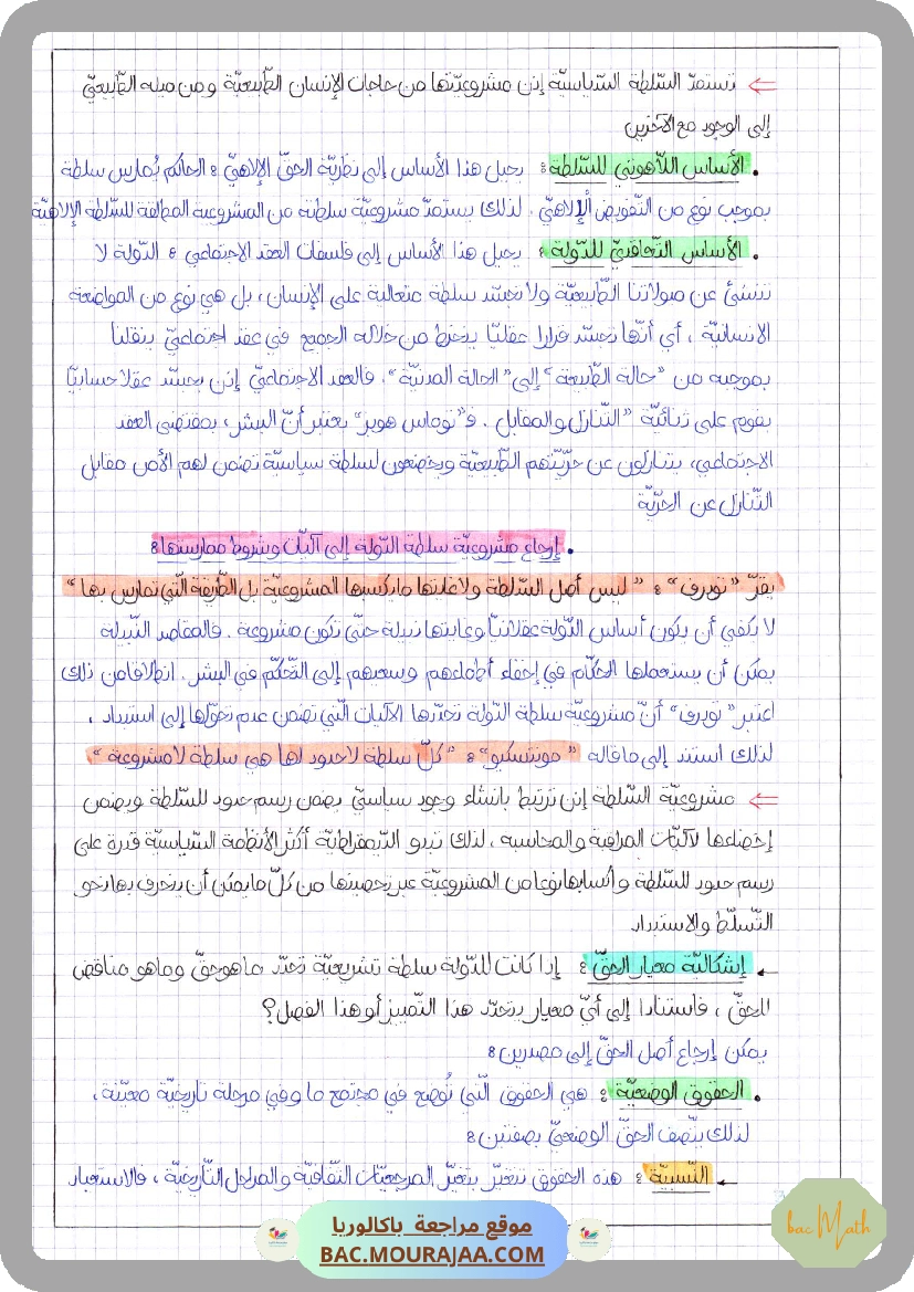 Test_de_controle_25