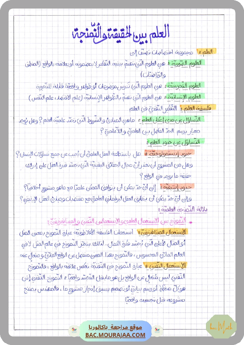 Test_de_controle_4