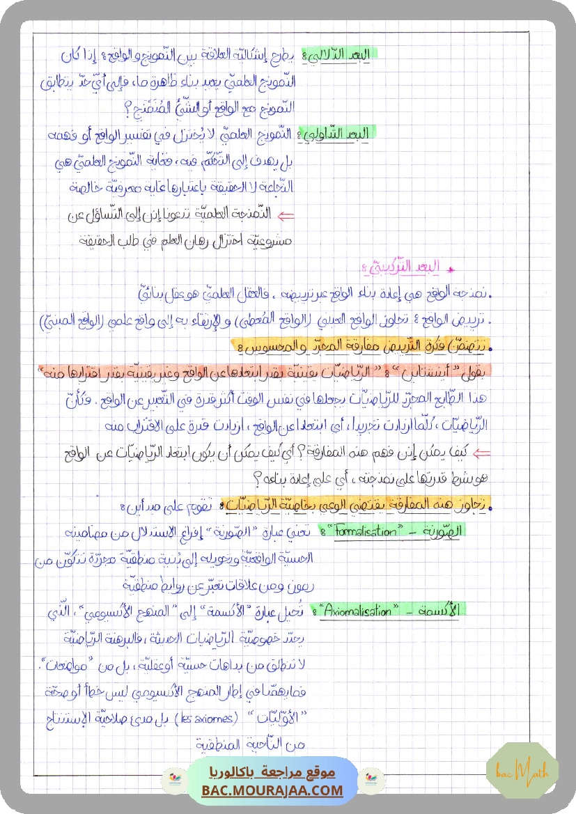 Test_de_controle_4