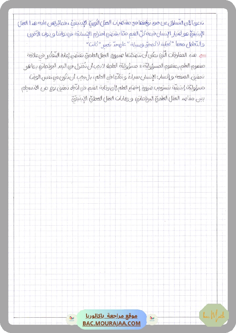 Test_de_controle_4