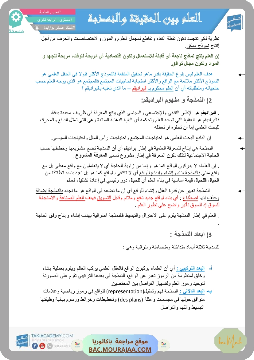 Test_de_controle_5