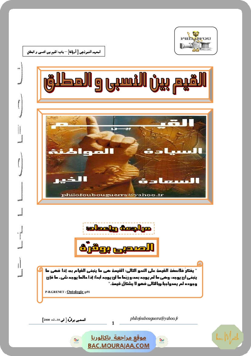 Test_en_geometrie