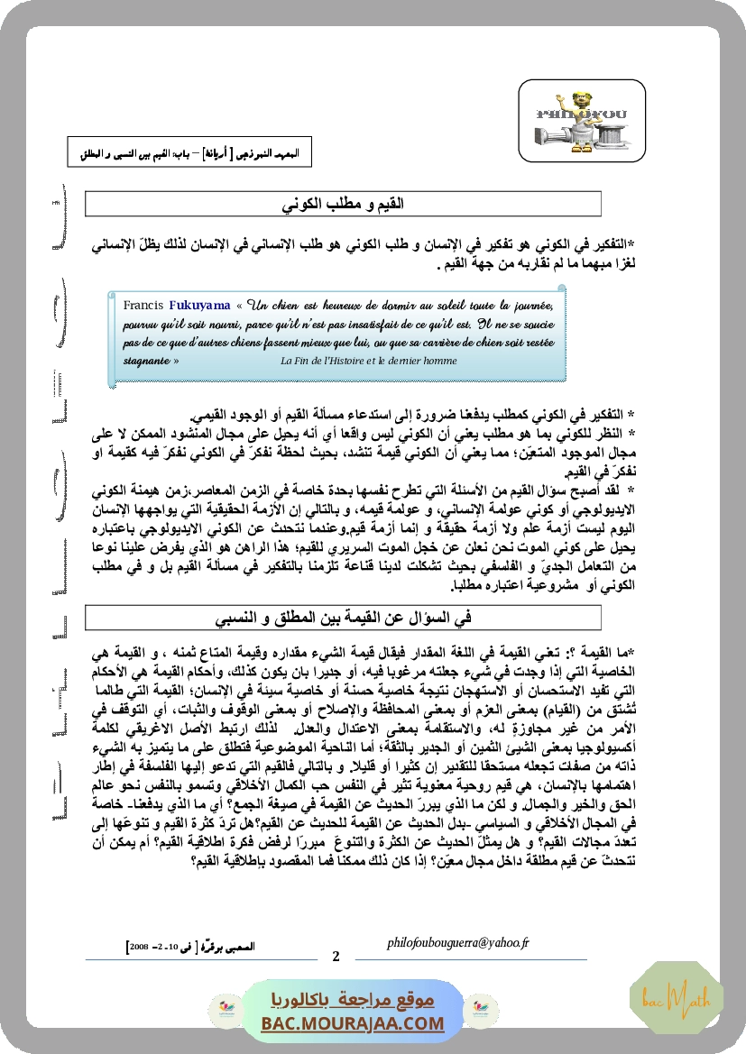 Test_en_geometrie