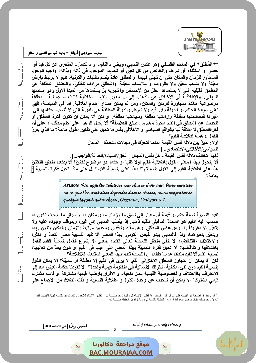 Test_en_geometrie