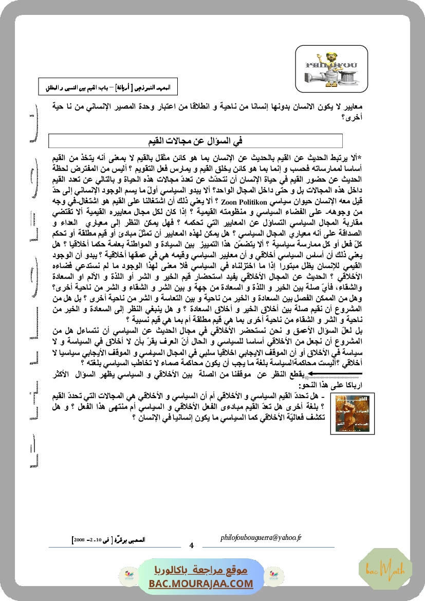 Test_en_geometrie