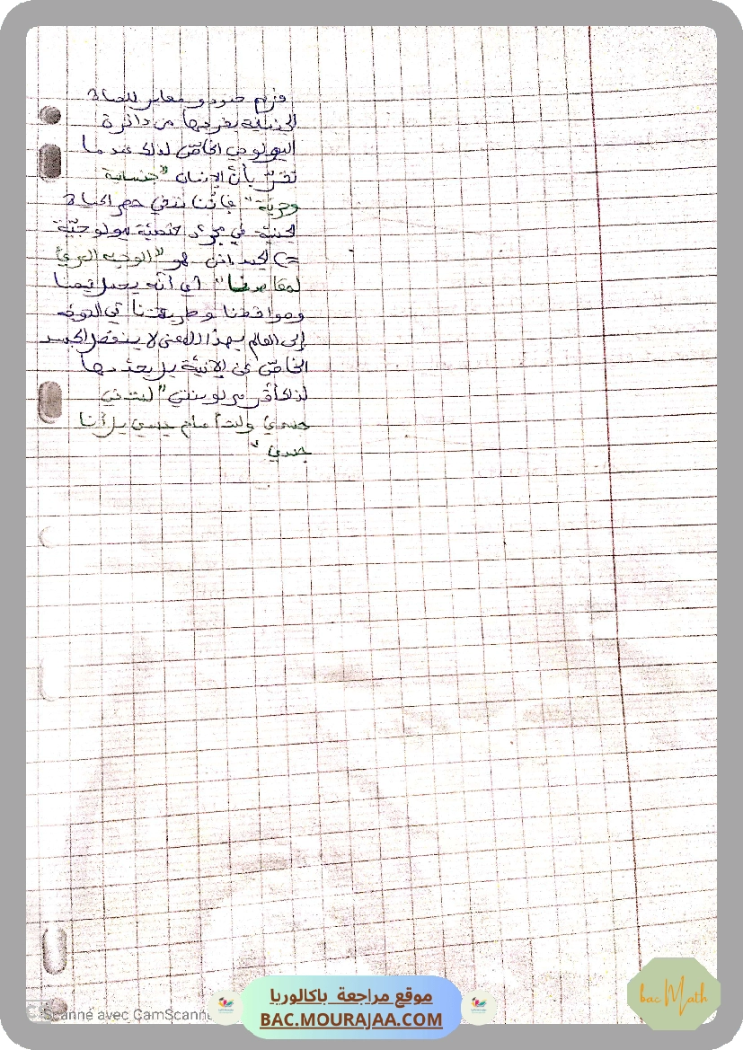 derivabilite_2015docx