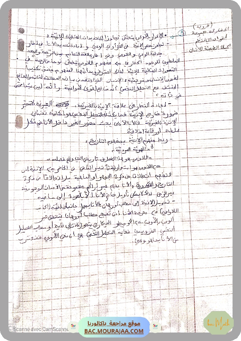 derivabilite_2015docx