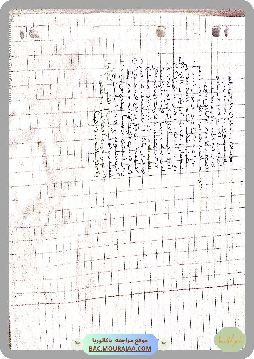 derivabilite_2015docx