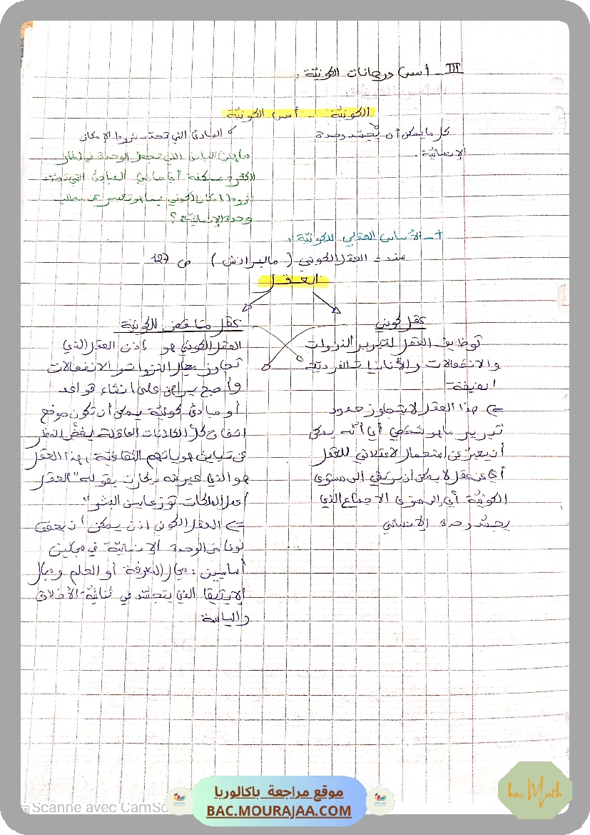 Reciproque_1