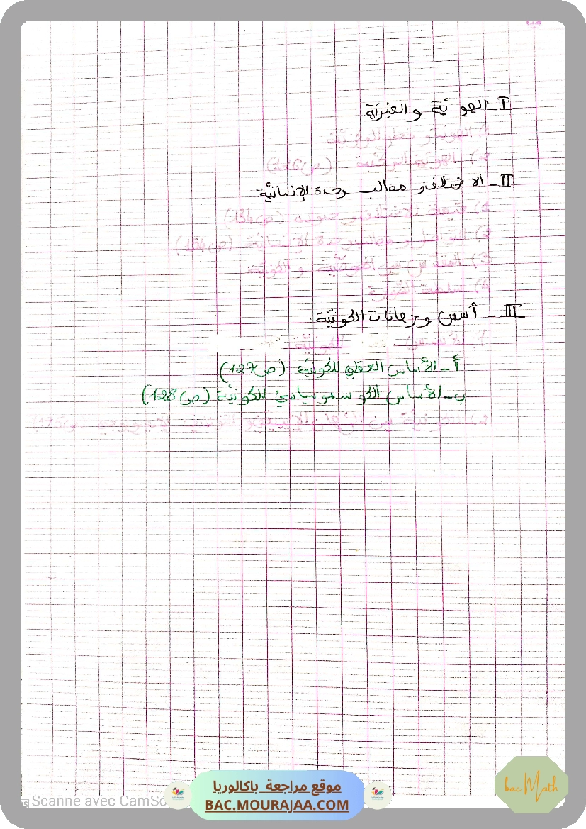 Reciproque_1